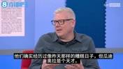 天空嘉宾：多纳鲁马是非典型瓜式门将，瓜帅英超辉煌时代将落幕？