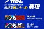 NBL常规赛第21轮第二个比赛日 张家口体文旅主场不敌安徽皖江龙