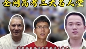 29场狂砍1万分！若高考也有NBA 这三位毫无争议名人堂了！