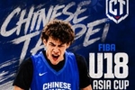 未来归化？全美四星前锋卡特&middot;科尔曼将为中国台北出战U18亚洲杯